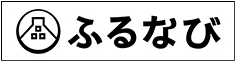 ふるなび