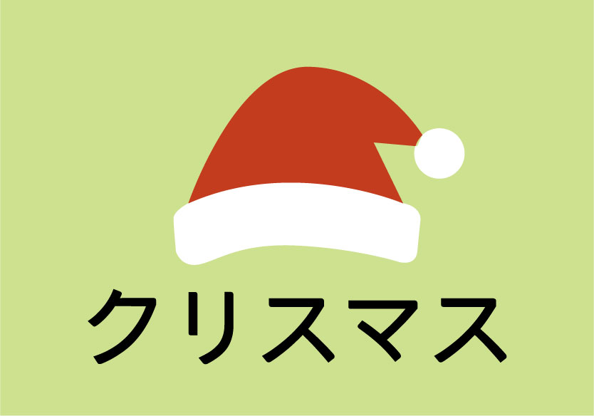 ホテル志戸平でメリークリスマス！